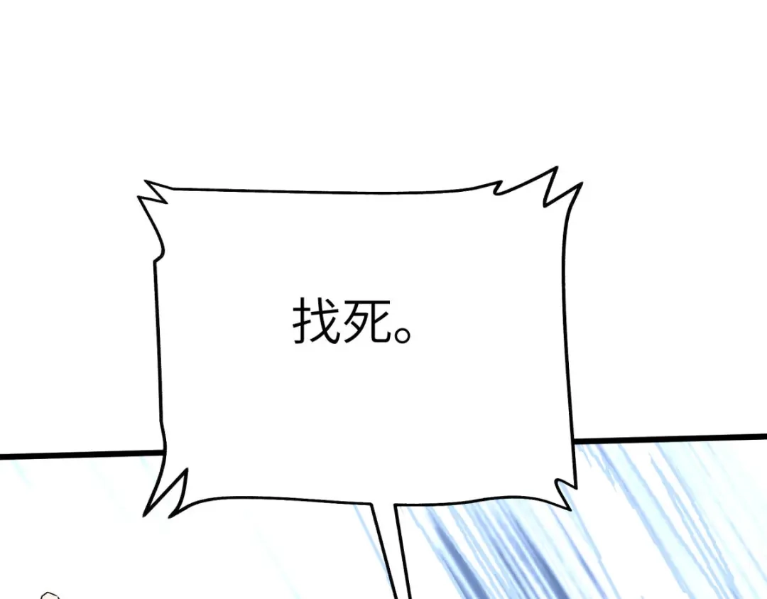 重生之我是大天神 - 第167话：一掌拍死 - 第85张图