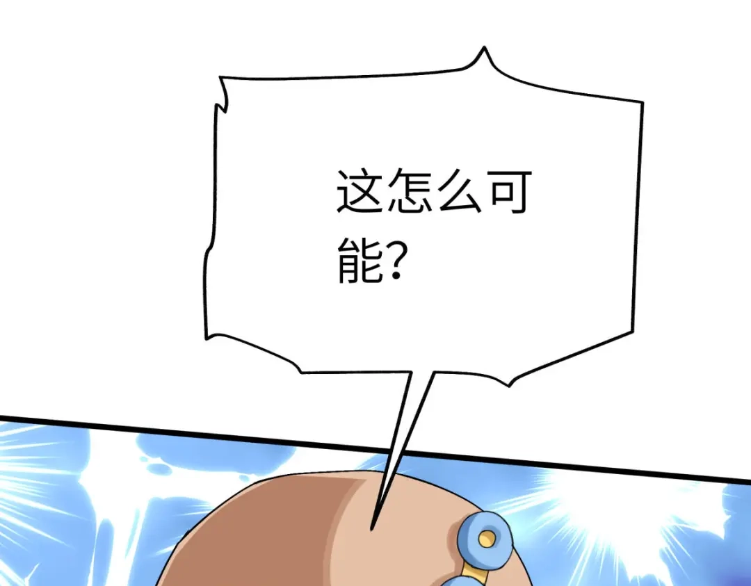 重生之我是大天神 - 第167话：一掌拍死 - 第97张图