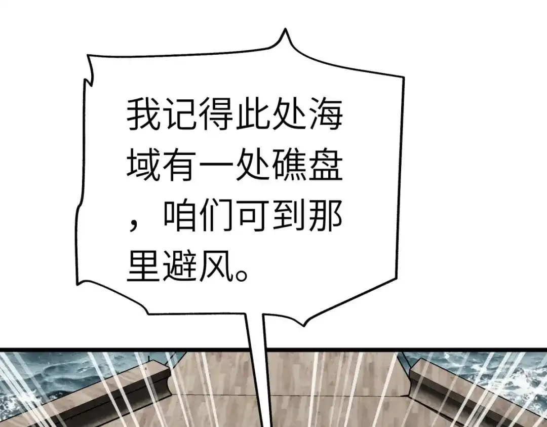 重生之我是大天神 - 第168话：风雷诀 - 第99张图