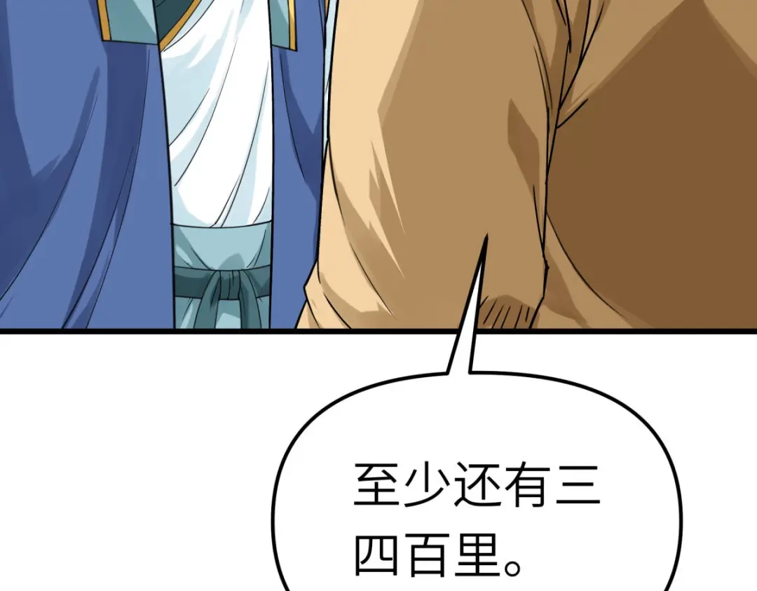 重生之我是大天神 - 第168话：风雷诀 - 第97张图