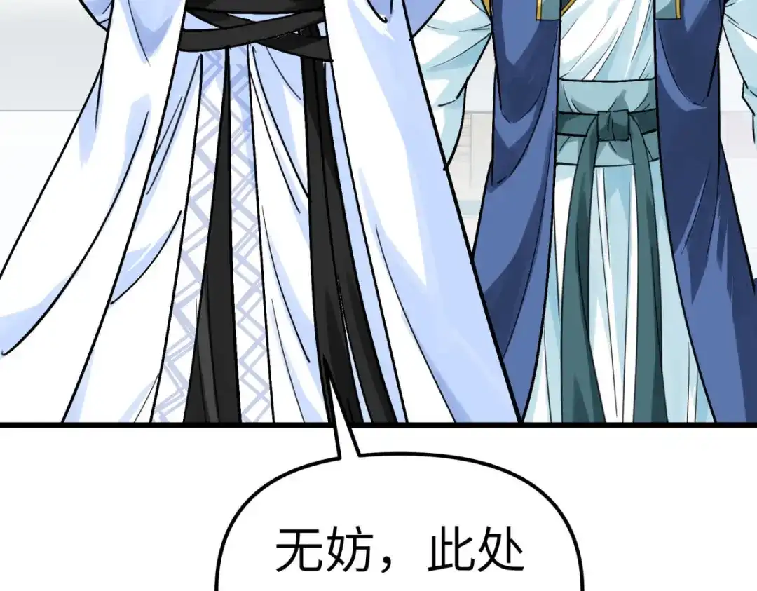 重生之我是大天神 - 第168话：风雷诀 - 第85张图