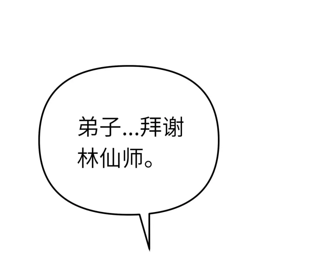 重生之我是大天神 - 第168话：风雷诀 - 第67张图