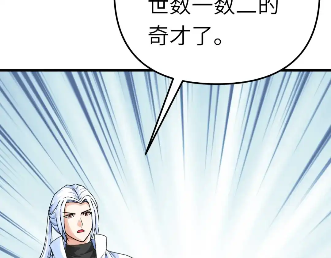 重生之我是大天神 - 第168话：风雷诀 - 第60张图