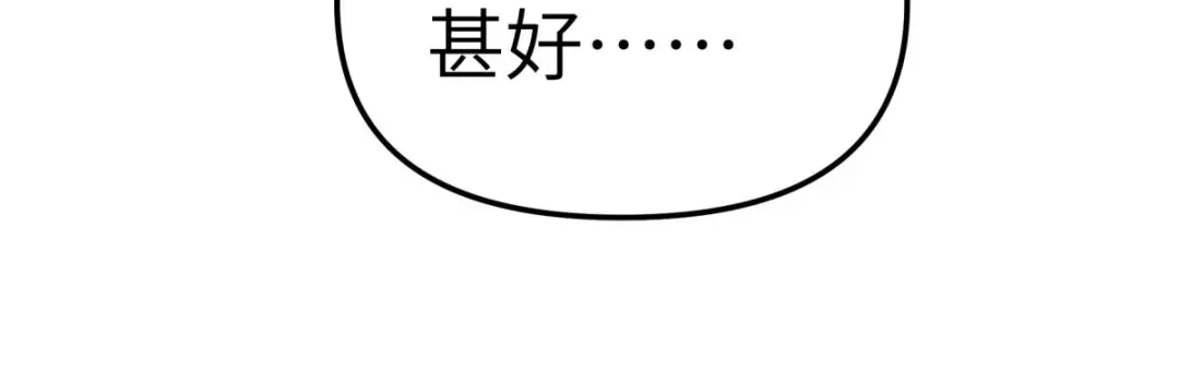 重生之我是大天神 - 第168话：风雷诀 - 第86张图