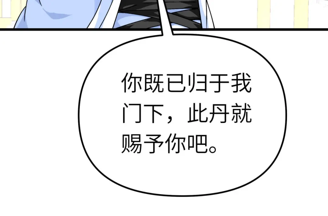 重生之我是大天神 - 第168话：风雷诀 - 第66张图