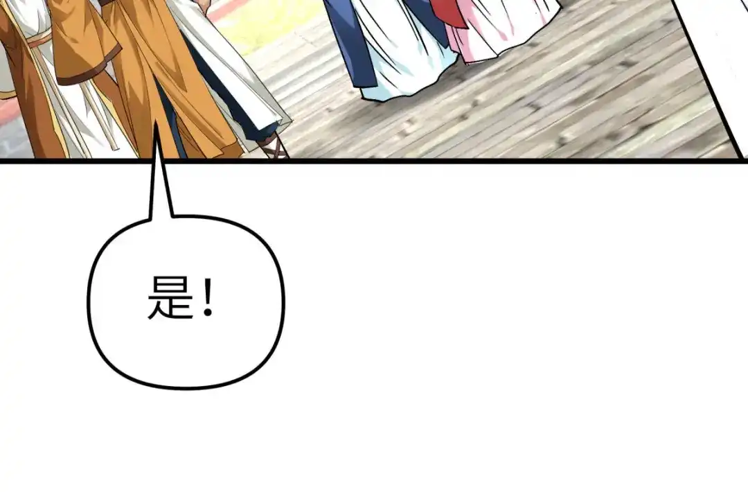 重生之我是大天神 - 第168话：风雷诀 - 第78张图