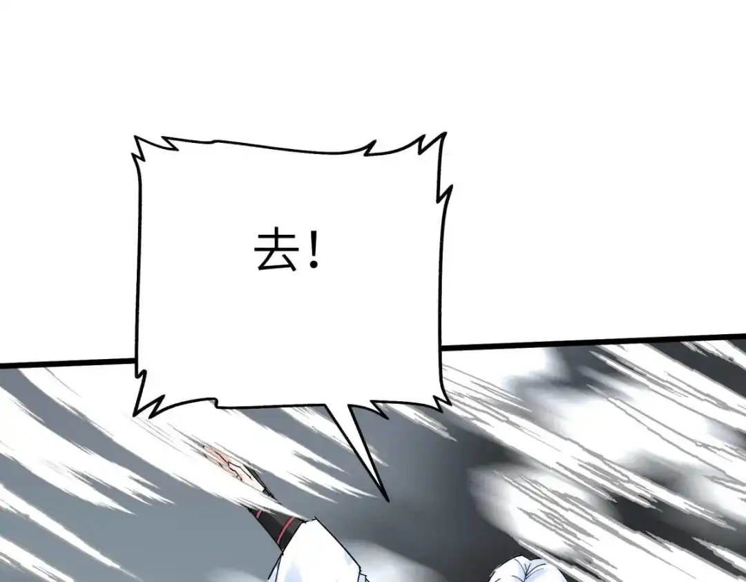 重生之我是大天神 - 第168话：风雷诀 - 第125张图