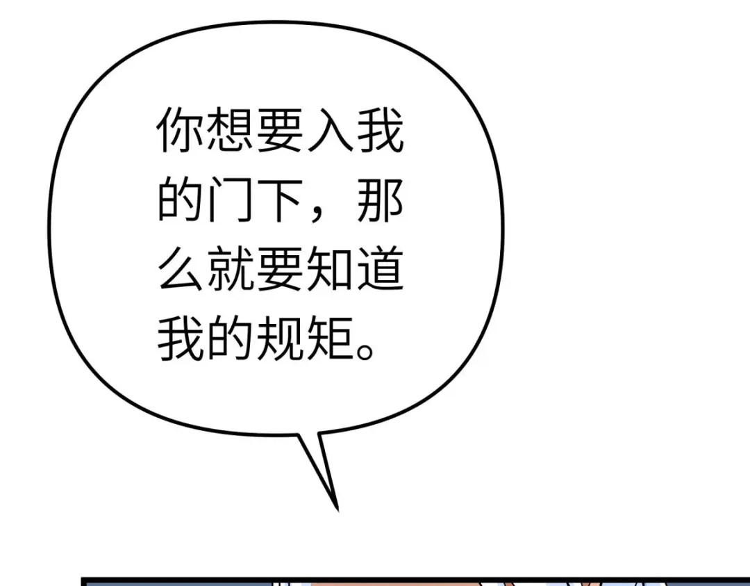 重生之我是大天神 - 第168话：风雷诀 - 第17张图