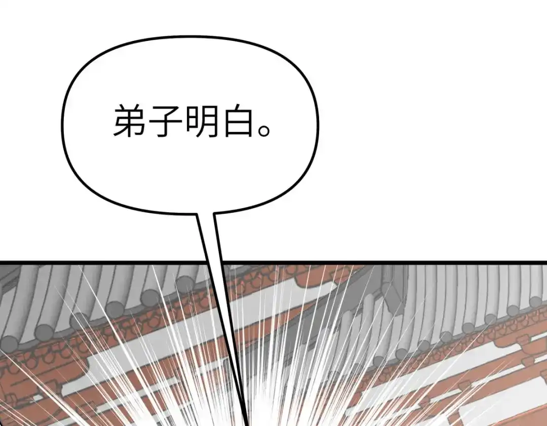 重生之我是大天神 - 第168话：风雷诀 - 第36张图