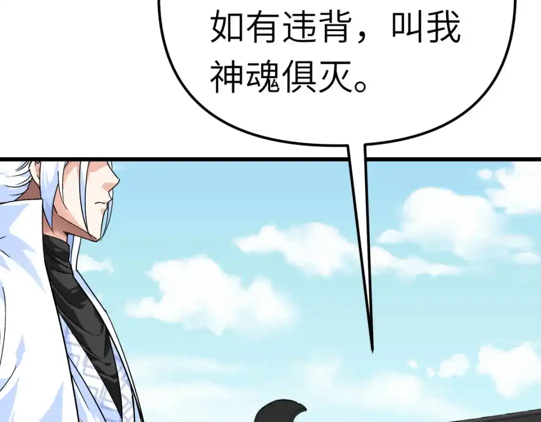 重生之我是大天神 - 第168话：风雷诀 - 第14张图