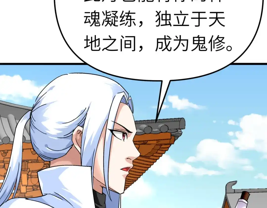 重生之我是大天神 - 第168话：风雷诀 - 第64张图