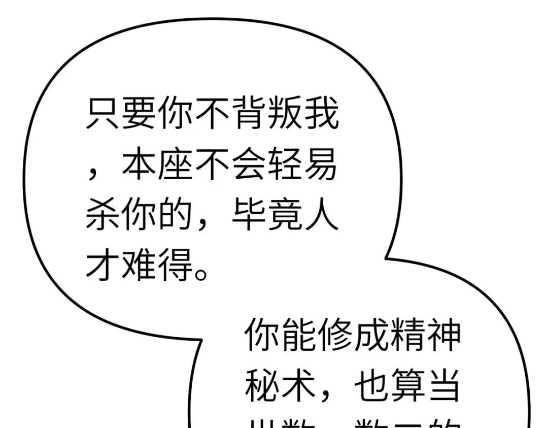 重生之我是大天神 - 第168话：风雷诀 - 第59张图