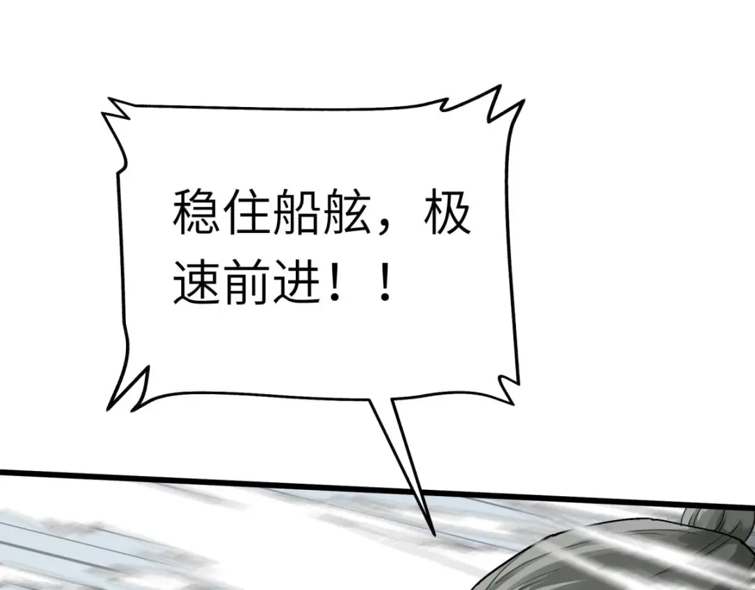 重生之我是大天神 - 第168话：风雷诀 - 第136张图