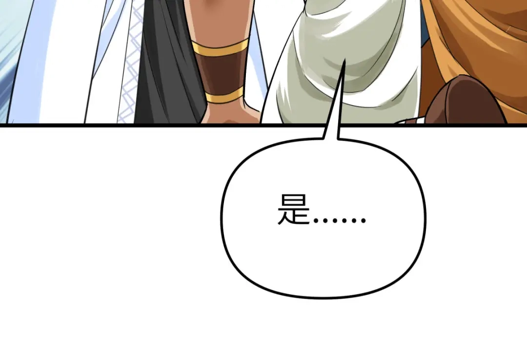 重生之我是大天神 - 第168话：风雷诀 - 第62张图