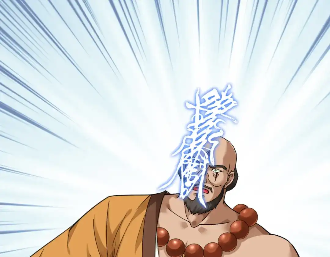 重生之我是大天神 - 第168话：风雷诀 - 第45张图