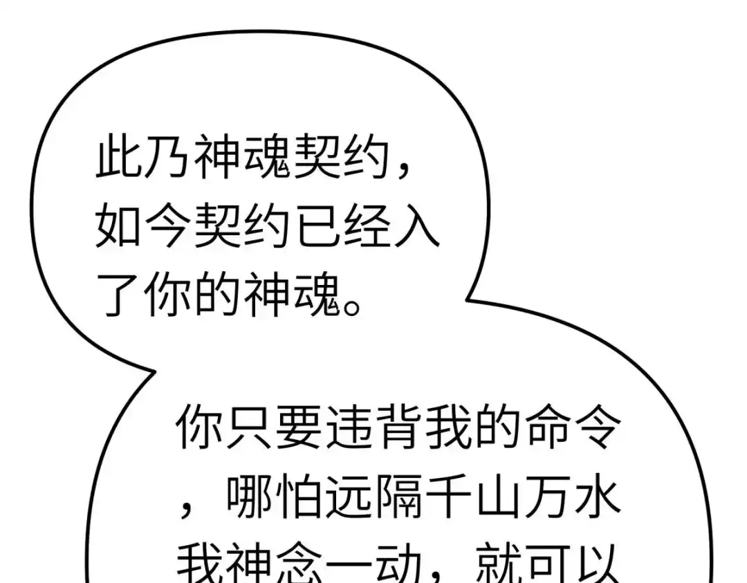 重生之我是大天神 - 第168话：风雷诀 - 第52张图