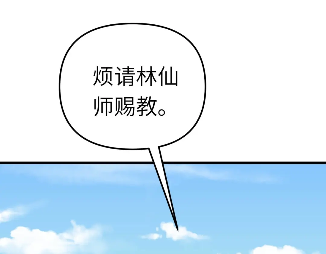 重生之我是大天神 - 第168话：风雷诀 - 第21张图