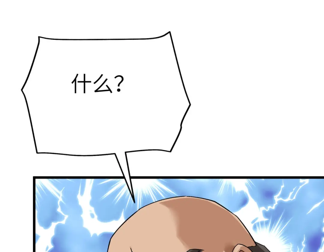 重生之我是大天神 - 第168话：风雷诀 - 第56张图