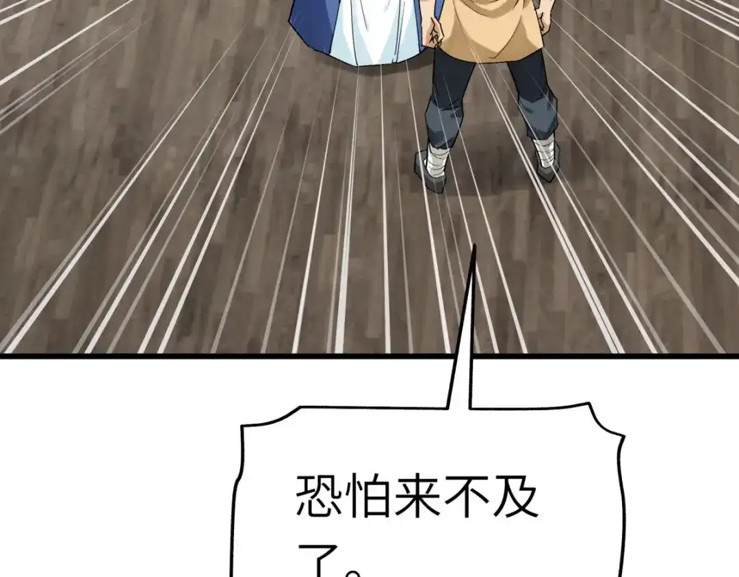 重生之我是大天神 - 第168话：风雷诀 - 第101张图