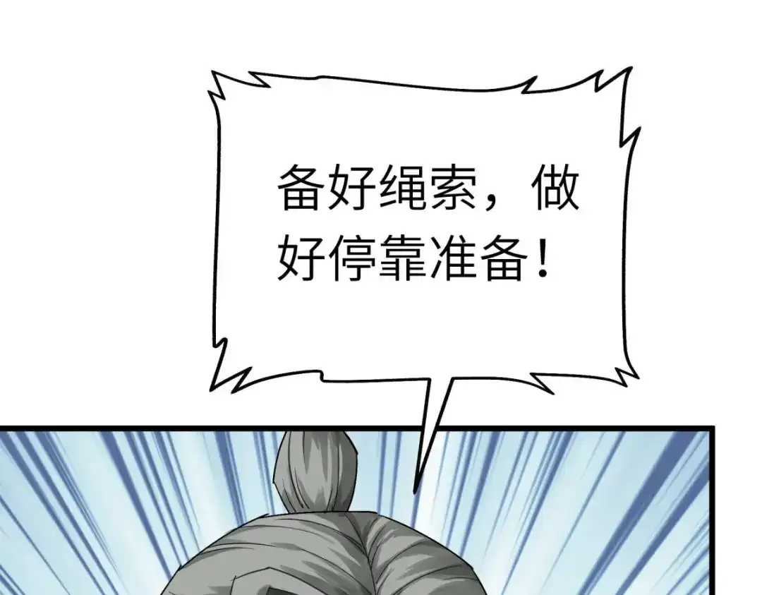 重生之我是大天神 - 第168话：风雷诀 - 第148张图