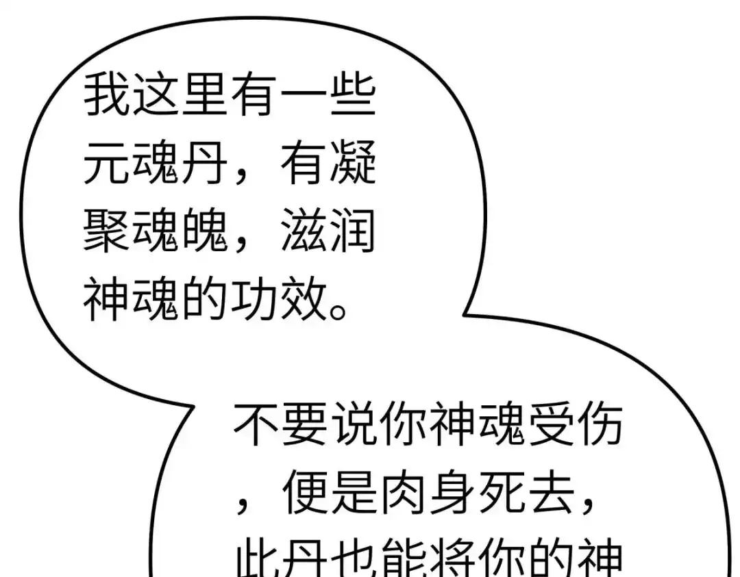 重生之我是大天神 - 第168话：风雷诀 - 第63张图