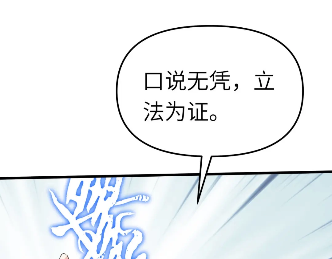 重生之我是大天神 - 第168话：风雷诀 - 第40张图