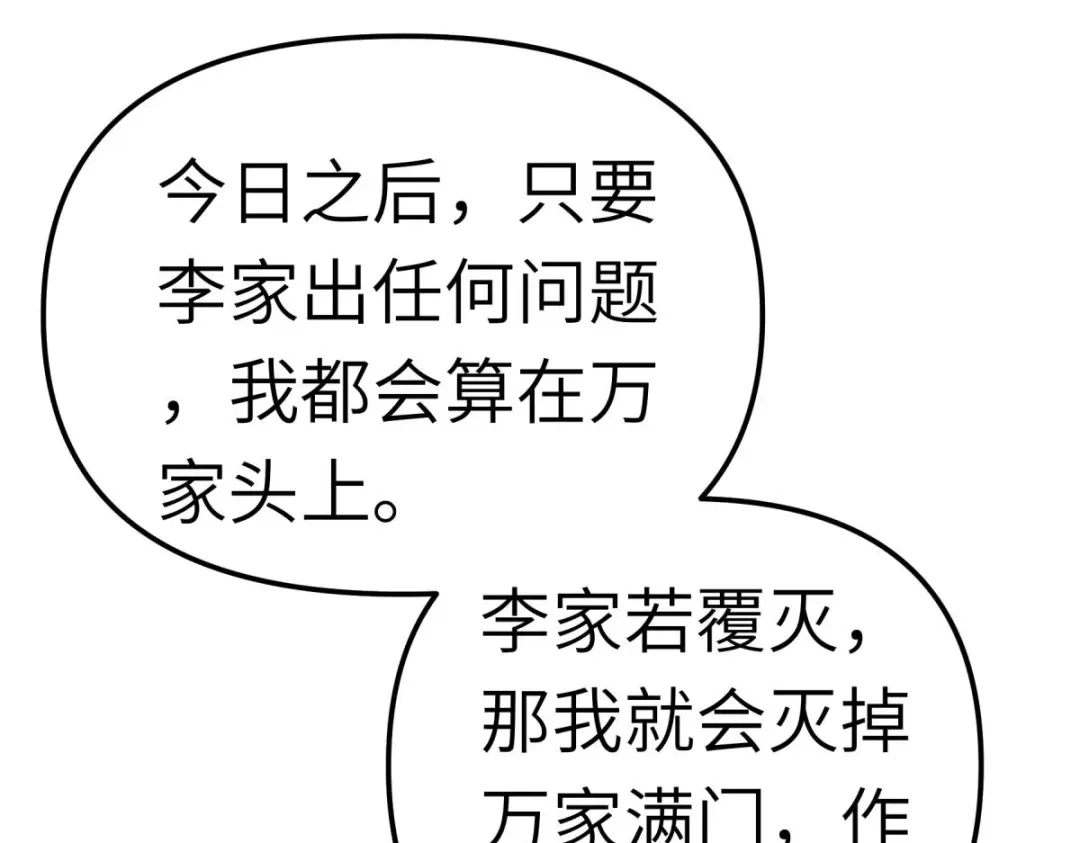 重生之我是大天神 - 第168话：风雷诀 - 第5张图