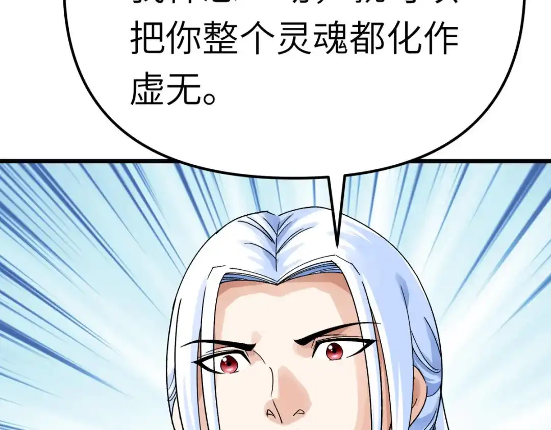 重生之我是大天神 - 第168话：风雷诀 - 第53张图