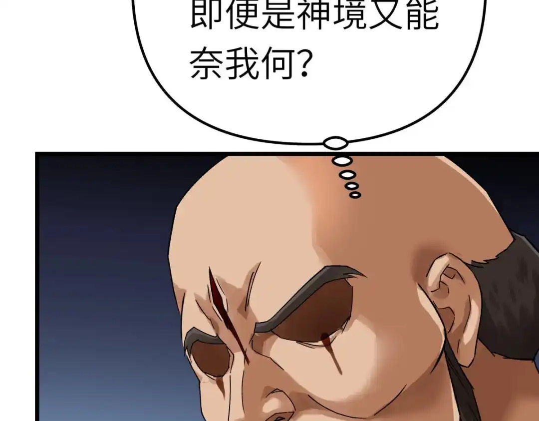 重生之我是大天神 - 第168话：风雷诀 - 第33张图