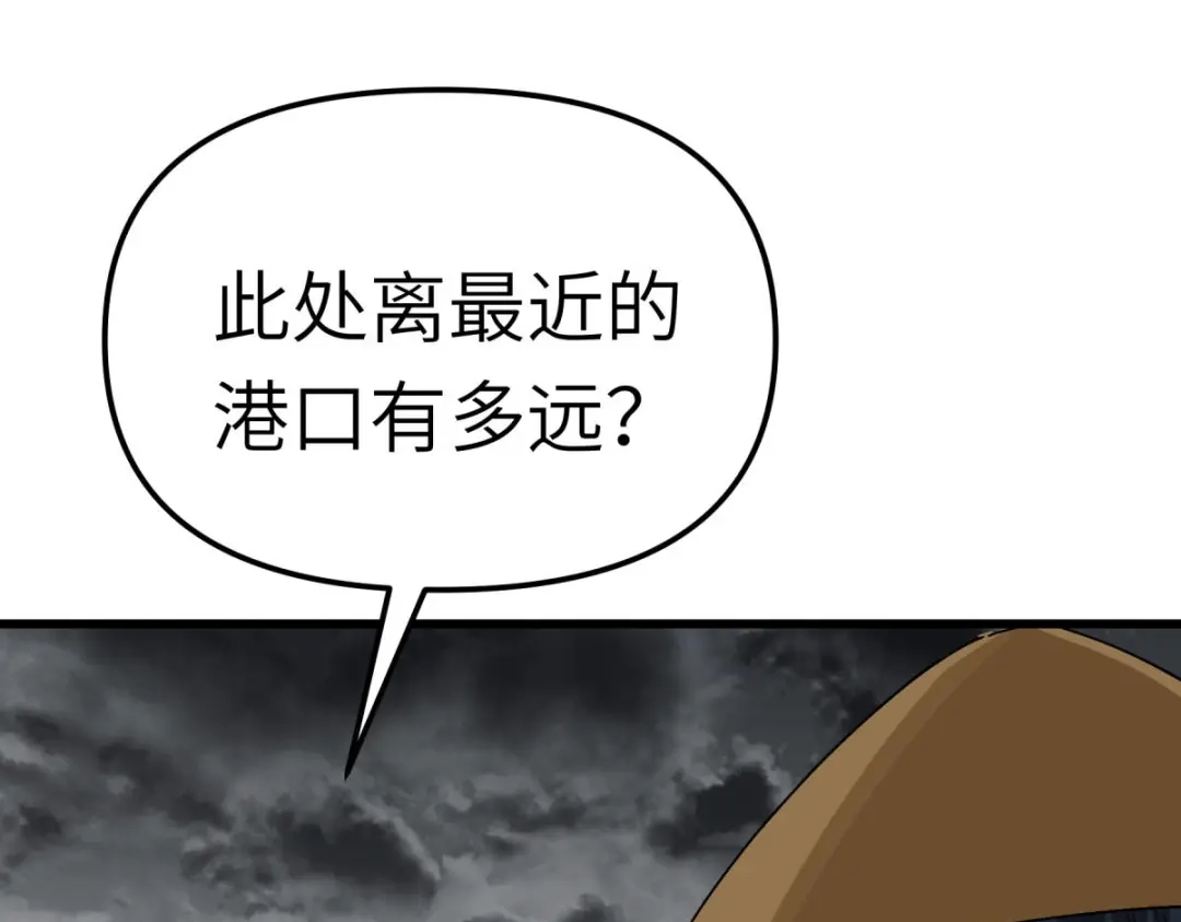 重生之我是大天神 - 第168话：风雷诀 - 第95张图