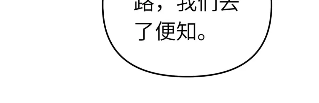 重生之我是大天神 - 169话：倭国船只 - 第141张图