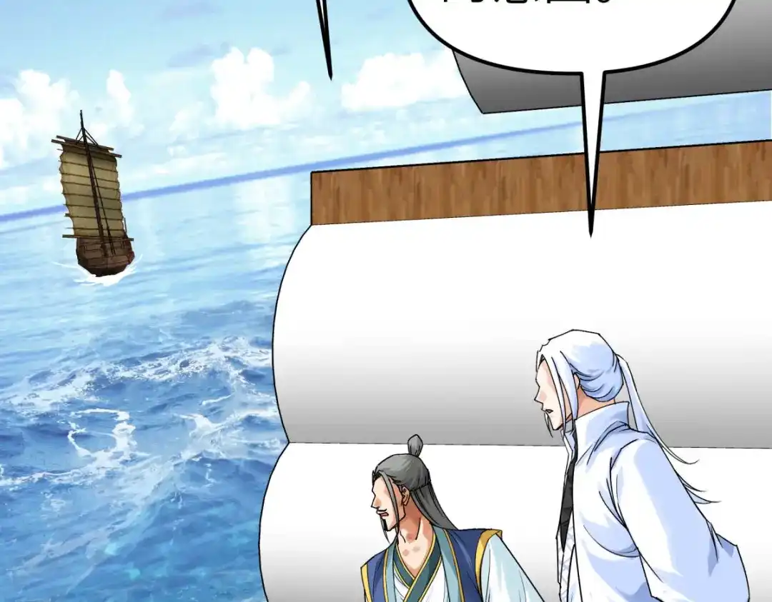 重生之我是大天神 - 169话：倭国船只 - 第104张图