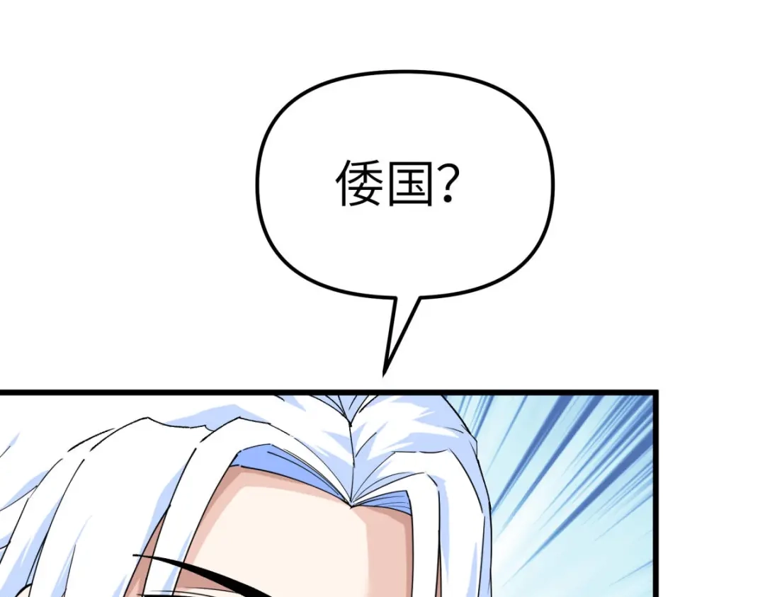 重生之我是大天神 - 169话：倭国船只 - 第72张图