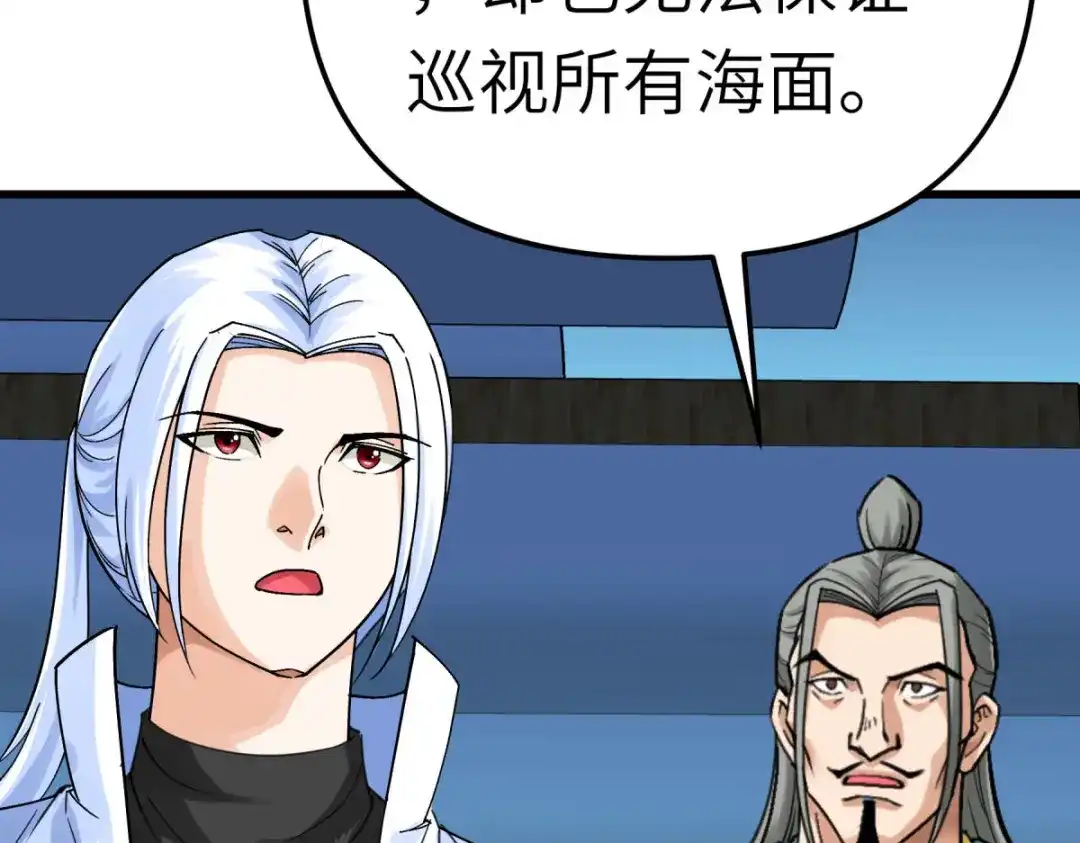 重生之我是大天神 - 169话：倭国船只 - 第84张图