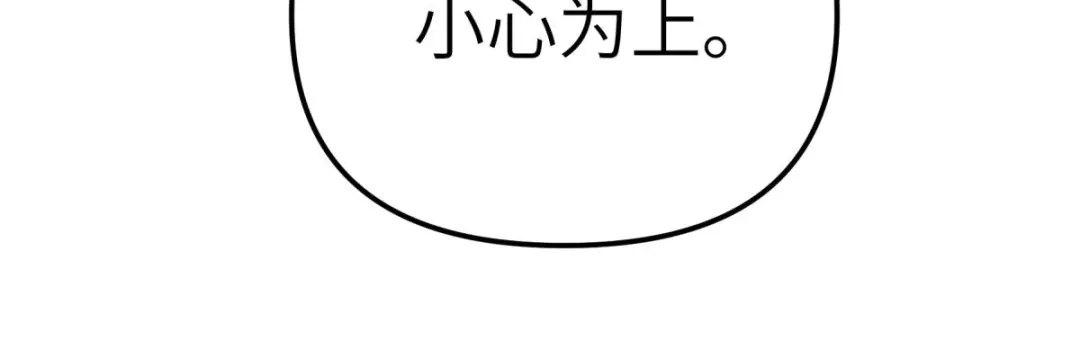 重生之我是大天神 - 169话：倭国船只 - 第78张图