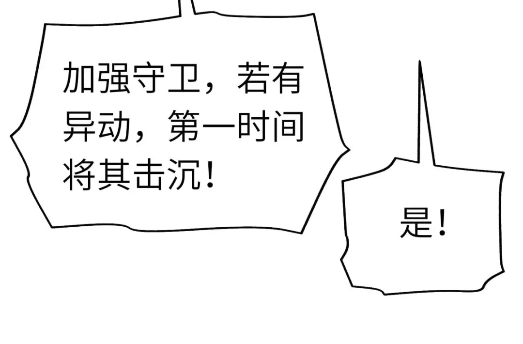 重生之我是大天神 - 169话：倭国船只 - 第90张图