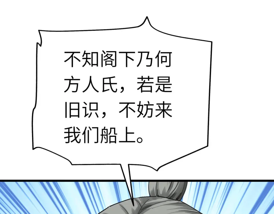 重生之我是大天神 - 169话：倭国船只 - 第126张图