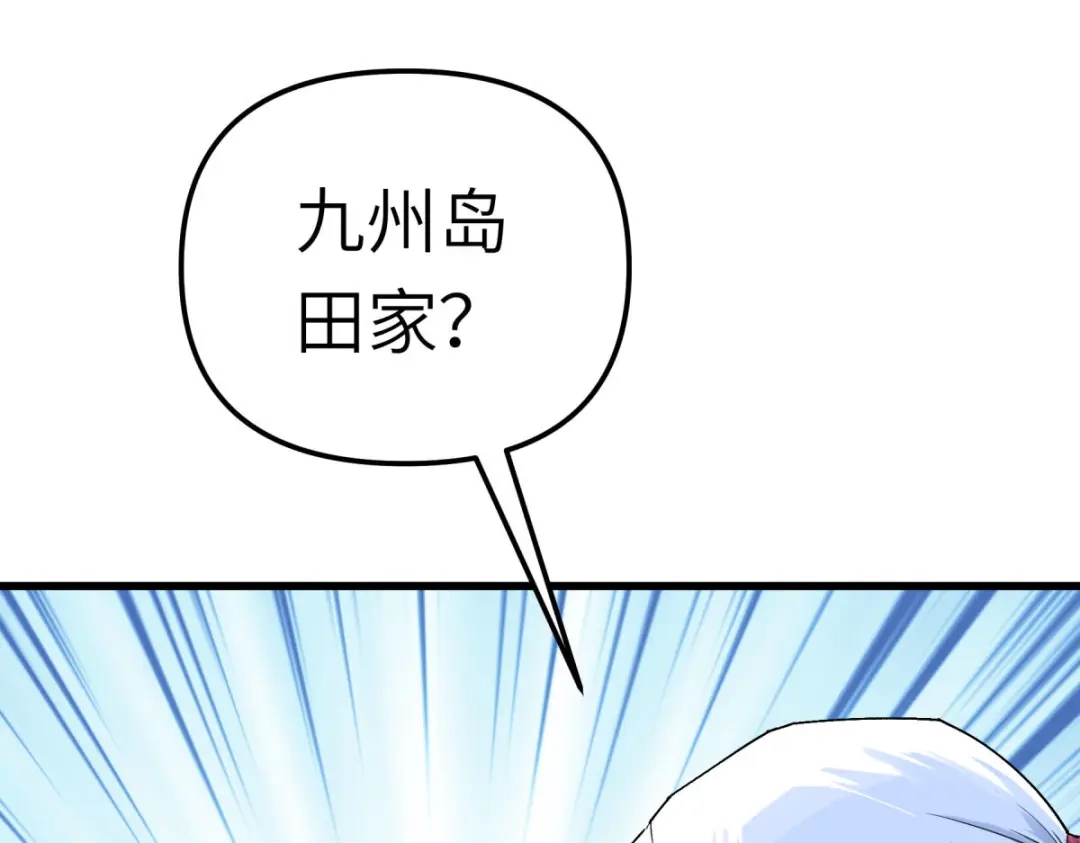 重生之我是大天神 - 169话：倭国船只 - 第134张图