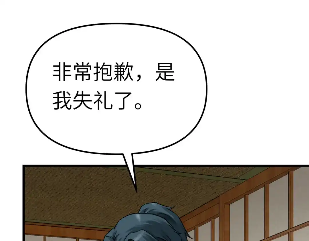 重生之我是大天神 - 169话：倭国船只 - 第36张图