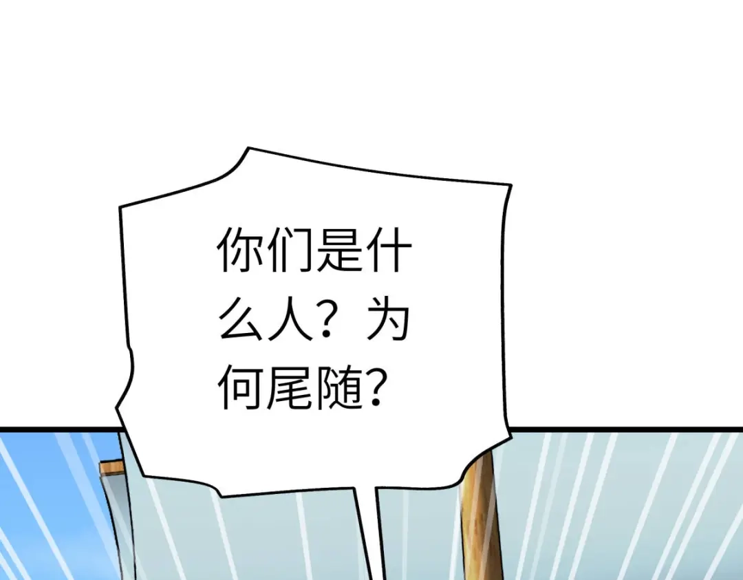 重生之我是大天神 - 169话：倭国船只 - 第107张图