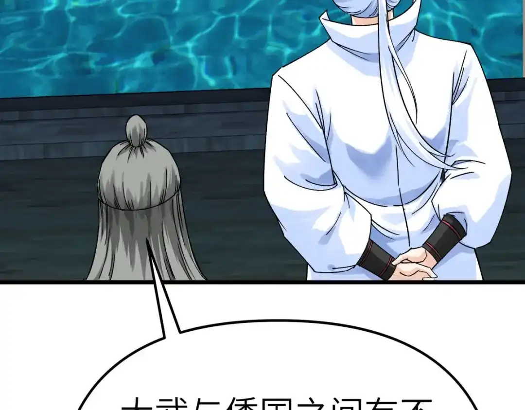 重生之我是大天神 - 169话：倭国船只 - 第81张图