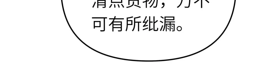 重生之我是大天神 - 169话：倭国船只 - 第12张图