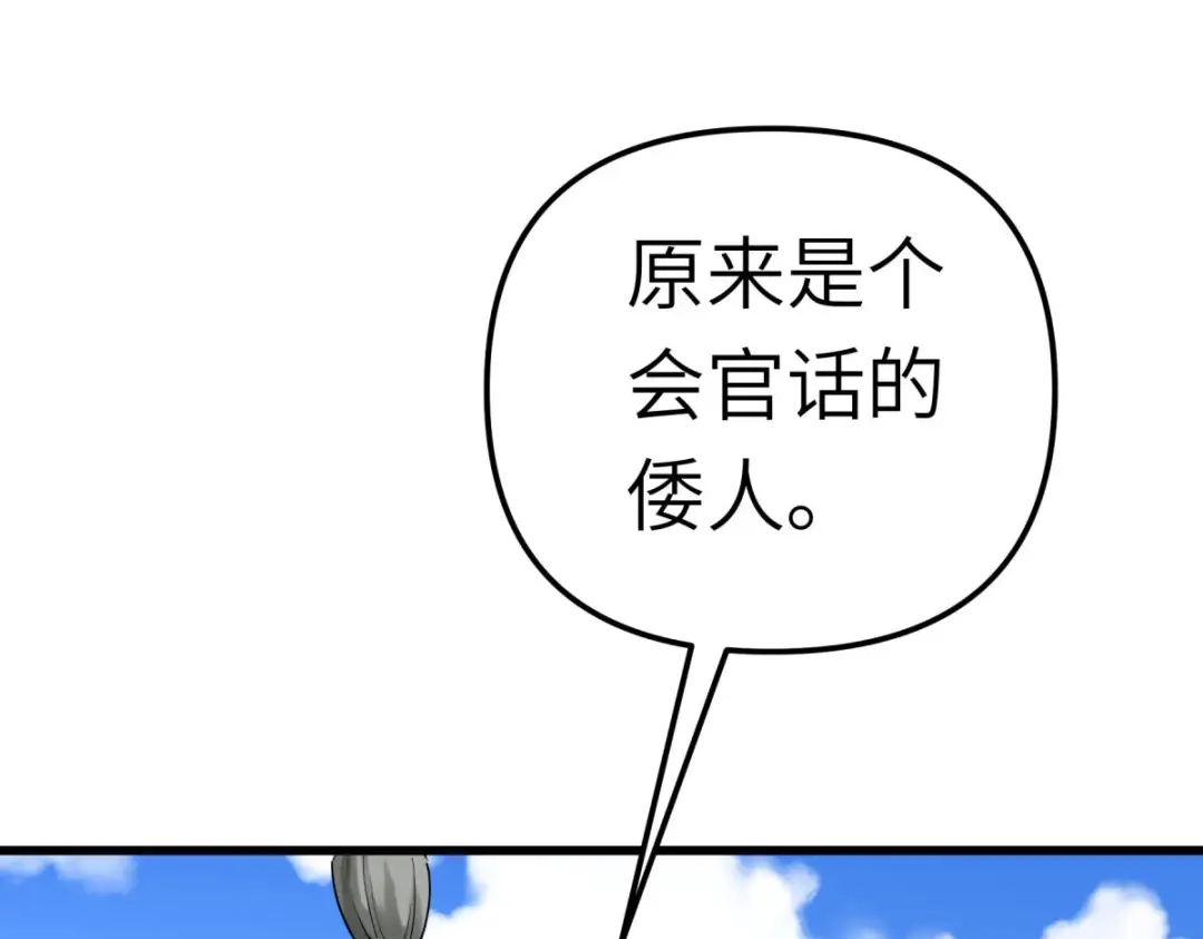 重生之我是大天神 - 169话：倭国船只 - 第123张图