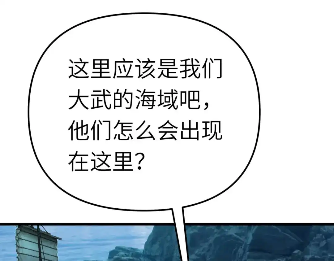 重生之我是大天神 - 169话：倭国船只 - 第79张图