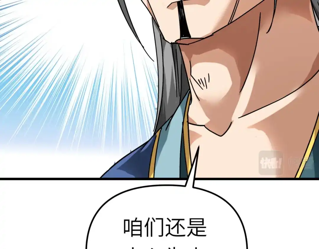 重生之我是大天神 - 169话：倭国船只 - 第77张图