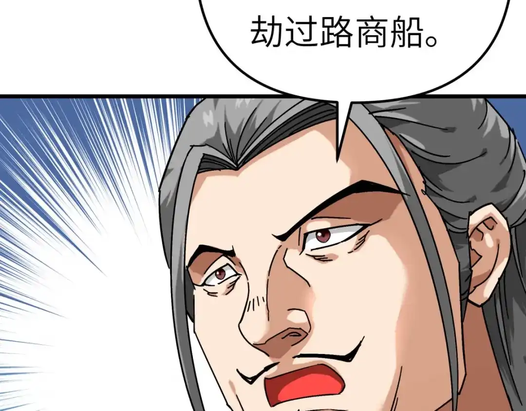 重生之我是大天神 - 169话：倭国船只 - 第76张图