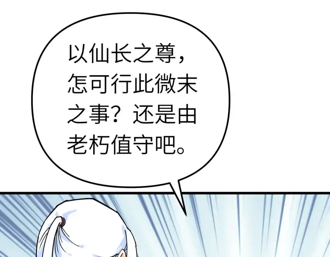 重生之我是大天神 - 169话：倭国船只 - 第9张图