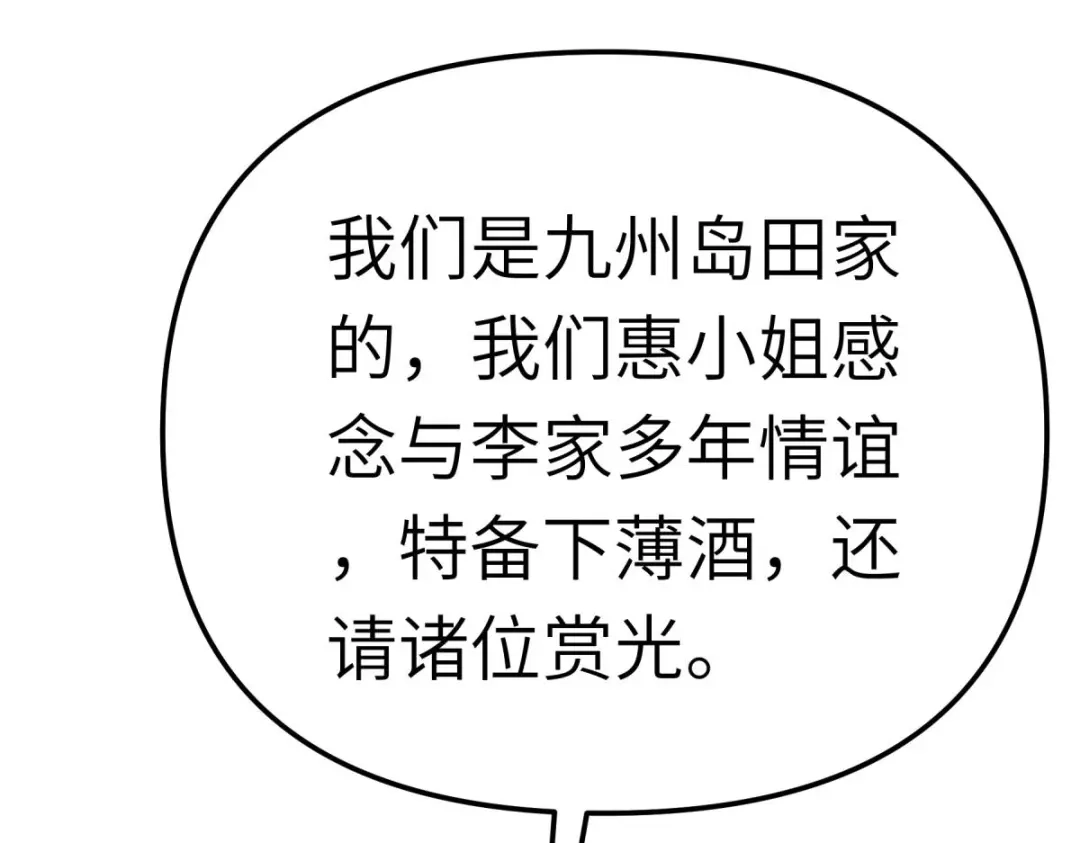 重生之我是大天神 - 169话：倭国船只 - 第130张图