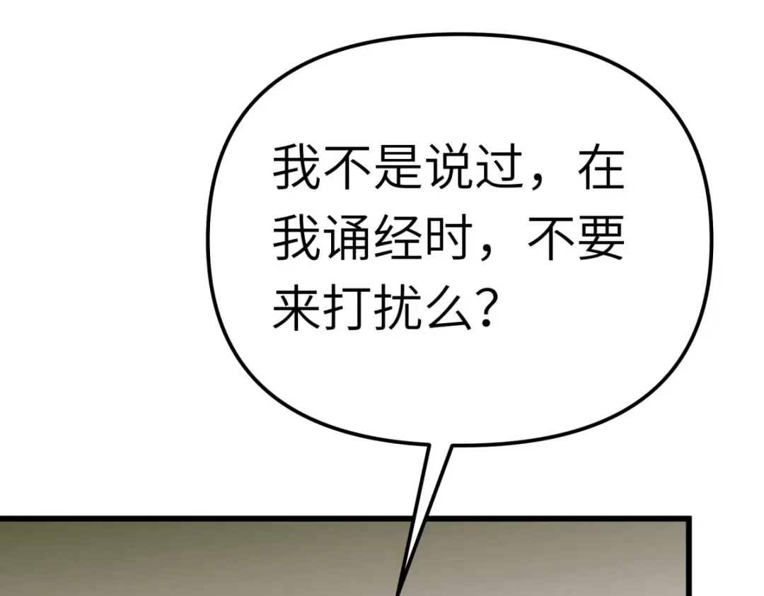 重生之我是大天神 - 169话：倭国船只 - 第33张图