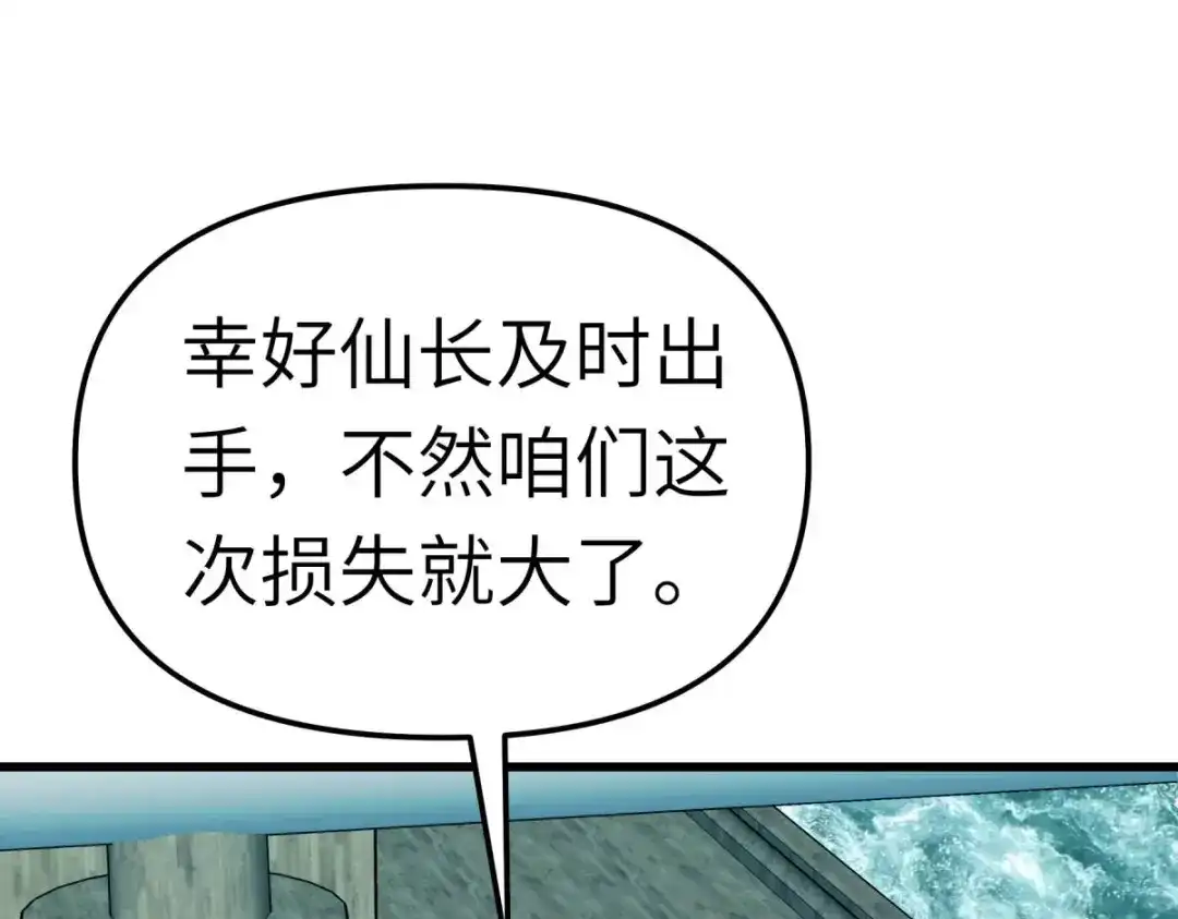 重生之我是大天神 - 169话：倭国船只 - 第5张图